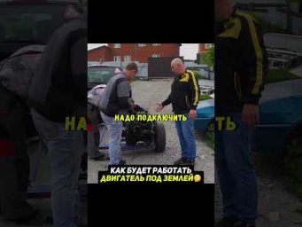 Как двигатель будет работать под землей?