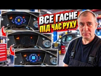 Періодично гасне панель приладів | Вирішив проблему простим способом. Honda Civic 2008