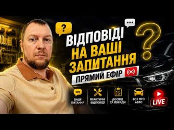 Відповіді на запитання.