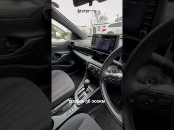 Привезли для клиента TOYOTA YARIS из Японии
