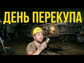 ПОДБОРКА ПЕРЕКУПСКОЙ ЖЕСТИ-3. Катаем по вариантам