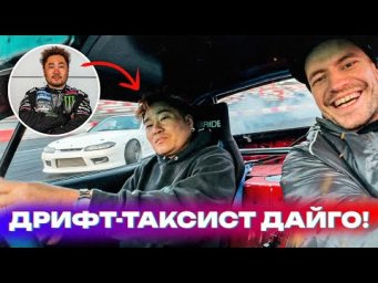 ПОЧЕМУ ТАК ДЕШЕВО В NISMO!? БЕЗУМНАЯ БАЗА ДАЙГО САЙТО С ШАШЛЫКОМ ПАЛЬМАМИ И ДРИФТОМ!