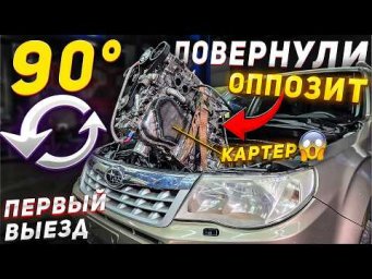 РАСПИЛИЛИ ОППОЗИТ и сварили РЯДНЫЙ ДВС! - ПЕРВЫЙ ВЫЕЗД