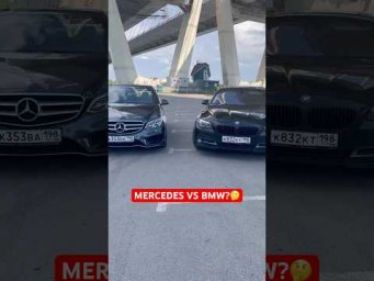 Mercedes-Benz vs BMW ? #mercedes #mercedesbenz #amg #amg63 #bmw #bmwmmotorsport #bmwm #shorts #top