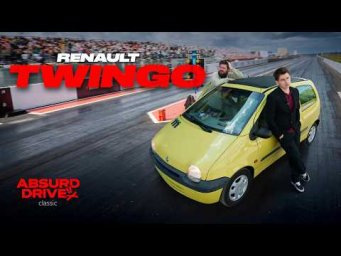 Renault Twingo! Это культурный феномен.