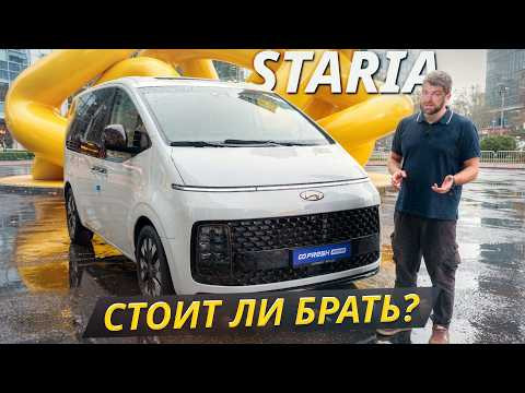 Вся правда о Hyundai Staria: разбор от Авто Плюс | Подержанные автомобили Вся правда о Hyundai Staria: разбор от Авто Плюс | Подержанные автомобили