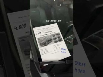 Пасхальный дисконт 2020 на KS-AUTO.RU #авто #тачки #машины #халява #auto #carshorts #cars