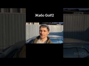 Жабо новое из китая на Golf mk2