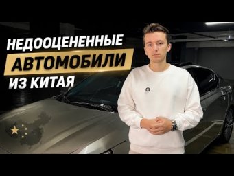 Nissan Altima из Китая за 2,5 млн рублей &mdash; что можно получить за эти деньги? 