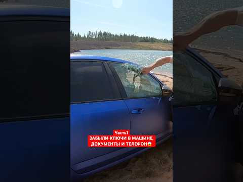 Вы бы как поступили?