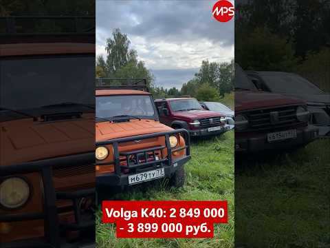 Volga K40 AWD против TANK 300 и УАЗ Хантер. 3 полных привода, 1 бездорожье, кто дальше проедет? Volga K40 AWD против TANK 300 и УАЗ Хантер. 3 полных привода, 1 бездорожье, кто дальше проедет?