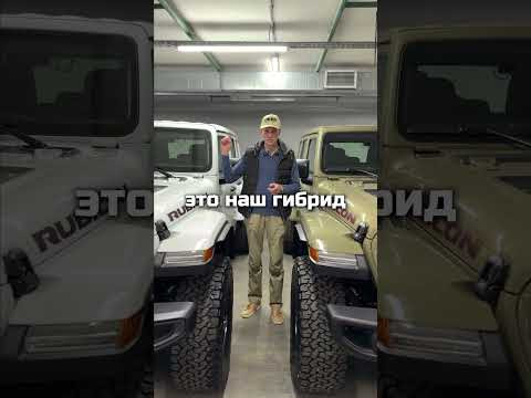 Никто не знает, что такое Rubicon X. #rubicon #jeepwrangler Никто не знает, что такое Rubicon X. #rubicon #jeepwrangler