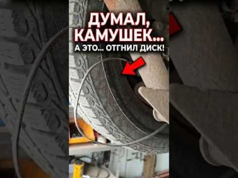 Думал камушек попал, а оказалось развалился  колёсный диск. Необычная поломка диска #автоблог #авто