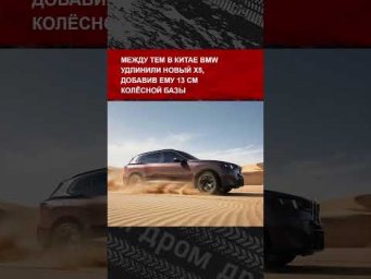 Эти новости обсуждают все фанаты автомобилей