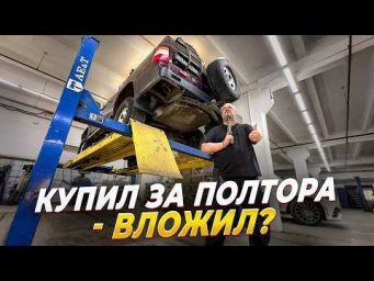 Toyota Land Cruiser 105 - как &laquo;Попасть&raquo; купив легенду!