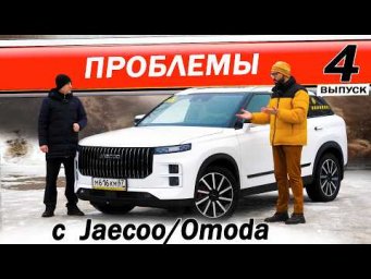 Сдал ШКОДУ взял JAECOO J7. Отзыв ВЛАДЕЛЬЦА, сервис ДИЛЕРА