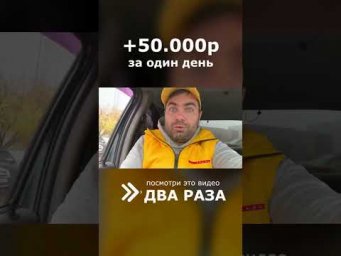 +50 ТЫСЯЧ ЗА ДЕНЬ! Не успели даже выложить