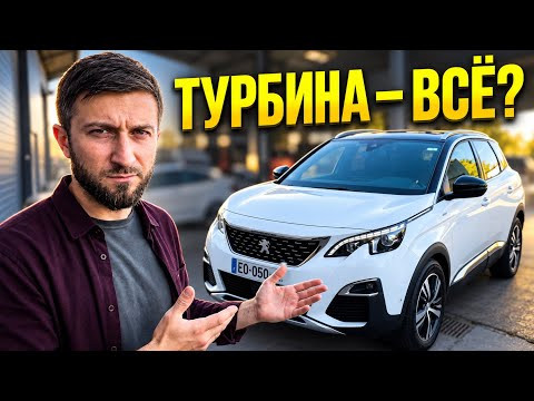 Я промахнулся?!