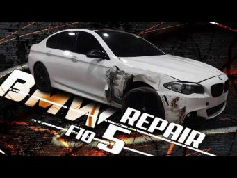BMW 5 F10. Repairs After Repairs. Ремонт После Ремонта.
