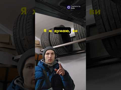 А як ви зберігайте шини? А як ви зберігайте шини?