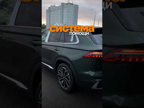 Новый Geely Monjaro под заказ. Новый Geely Monjaro под заказ.