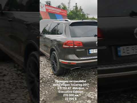 Автоподбор Днепр/ Volkswagen Touareg 2017