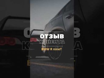 Отзыв клиента