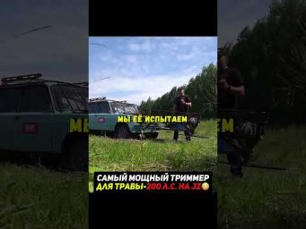 Триммер для травы на JZ 200 л с 