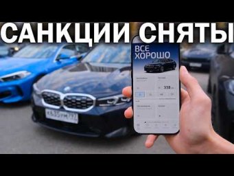 В России возобновили работу приложения BMW. Онлайн сервисы и дистанционное управление снова доступны