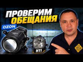 Противотуманки с Ozon против штатных: сравниваем свет