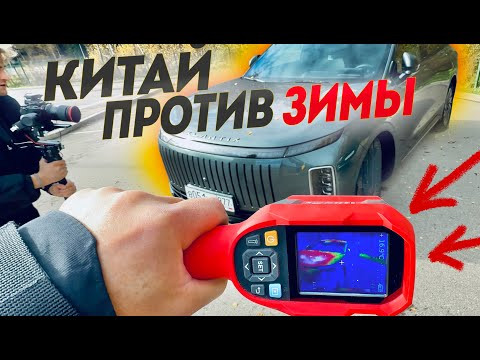 Китайский Гибрид ПРОТИВ Русской ЗИМЫ. Проверяем как готов к холодам Гибрид Exeed Exlantix ET. Китайский Гибрид ПРОТИВ Русской ЗИМЫ. Проверяем как готов к холодам Гибрид Exeed Exlantix ET.