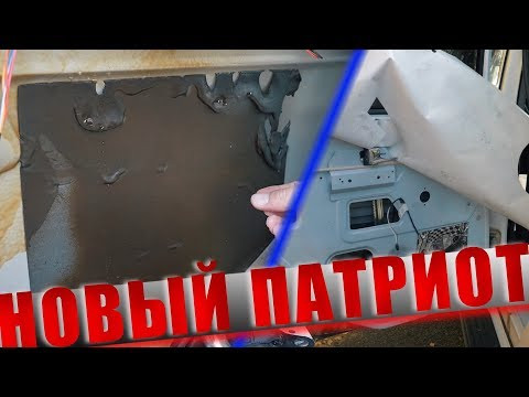РАЗОБРАЛ НОВЫЙ УАЗ ПАТРИОТ! ЧТО ПОД ОБШИВКОЙ?????