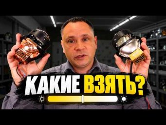 Bi-LED с настройкой оттенка за 6500 ₽ &mdash; какие выбрать?