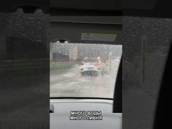 Электромобиль в сезон дождей: боится ли воды?