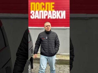 Машина не заводится после заправки?