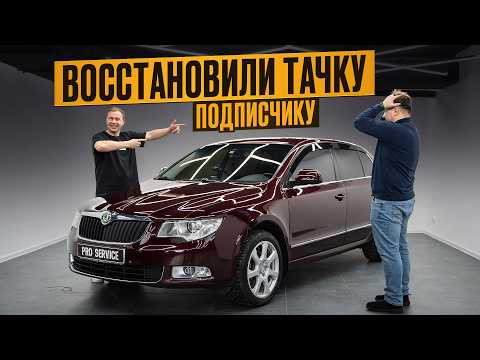 Восстановили тачку подписчику! Восстановили тачку подписчику!