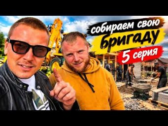 Открываем Строительную Фирму