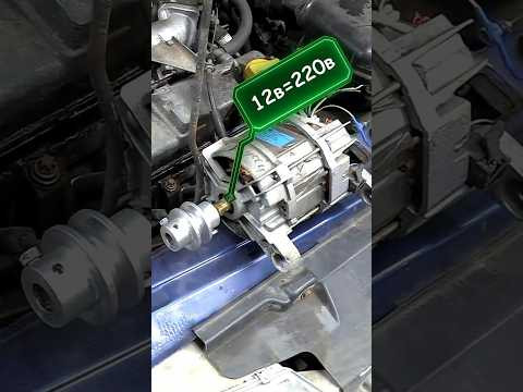 Генератор 220 вольт сразу под капот авто за 500р.