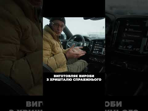 Несподівана розкіш у Volvo