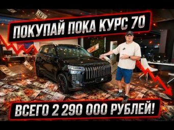 JELAND J6 - ПОКУПАЙ ПОКА КУРС 70 РУБЛЕЙ!