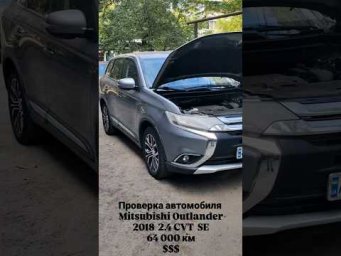 Mitsubishi Outlander 2018/ Автоэксперт Днепр