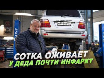 Мой сотый Крузак оживает - пол дела сделано!