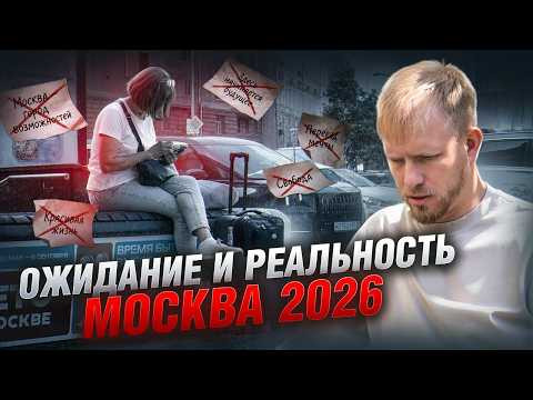 ЖИЗНЬ В МОСКВЕ - ПО НОЧАМ Я ПЛАЧУ. БАНКРОТСТВО И ОБМАНЫ НА РАБОТЕ, НО ГОРОД КЛАССНЫЙ. ОТЗЫВ О ЖИЗНИ!