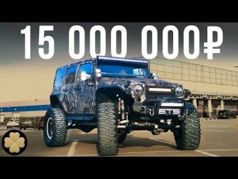 Самый дорогой Джип - 700-сильный американский УАЗик Jeep Wrangler &laquo;Вандал&raquo;! #ДорогоБогато №37