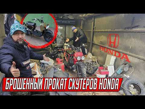 ГАРАЖ ПОД СНОС ПОЛНЫЙ СКУТЕРОВ, ВОТ ЭТО ФАРТ! БРОСИЛ ПРОКАТ В ГАРАЖЕ, ДВИГАТЕЛИ И ИНСТРУМЕНТ! ГАРАЖ ПОД СНОС ПОЛНЫЙ СКУТЕРОВ, ВОТ ЭТО ФАРТ! БРОСИЛ ПРОКАТ В ГАРАЖЕ, ДВИГАТЕЛИ И ИНСТРУМЕНТ!