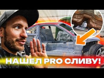 КТО УГНАЛ ПРО СЛИВУ? Нашел машину спустя 6 лет! Что с ней стало? RACEBOX ОТВЕТИТ&hellip;