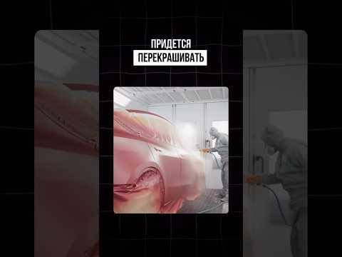 Эту ошибку совершают тысячи автовладельцев, когда выбирают пленку