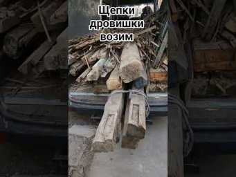 Везу полный Крафтер балки перекрытмя