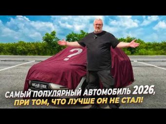 Реалии нашего импортозамещения 2026!