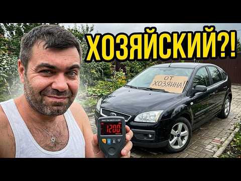 КУПИ ХОЗЯЙСКИЙ FOCUS! - говорили они&hellip; Суровая реальность авторынка
